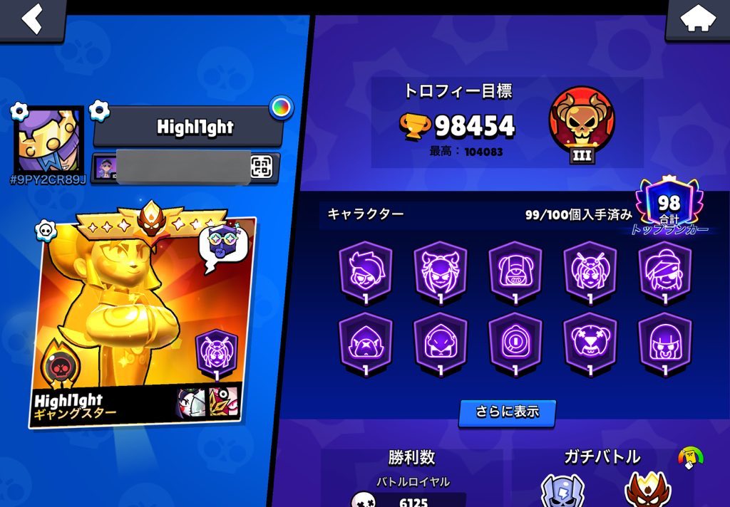 Highl1ght tweet media