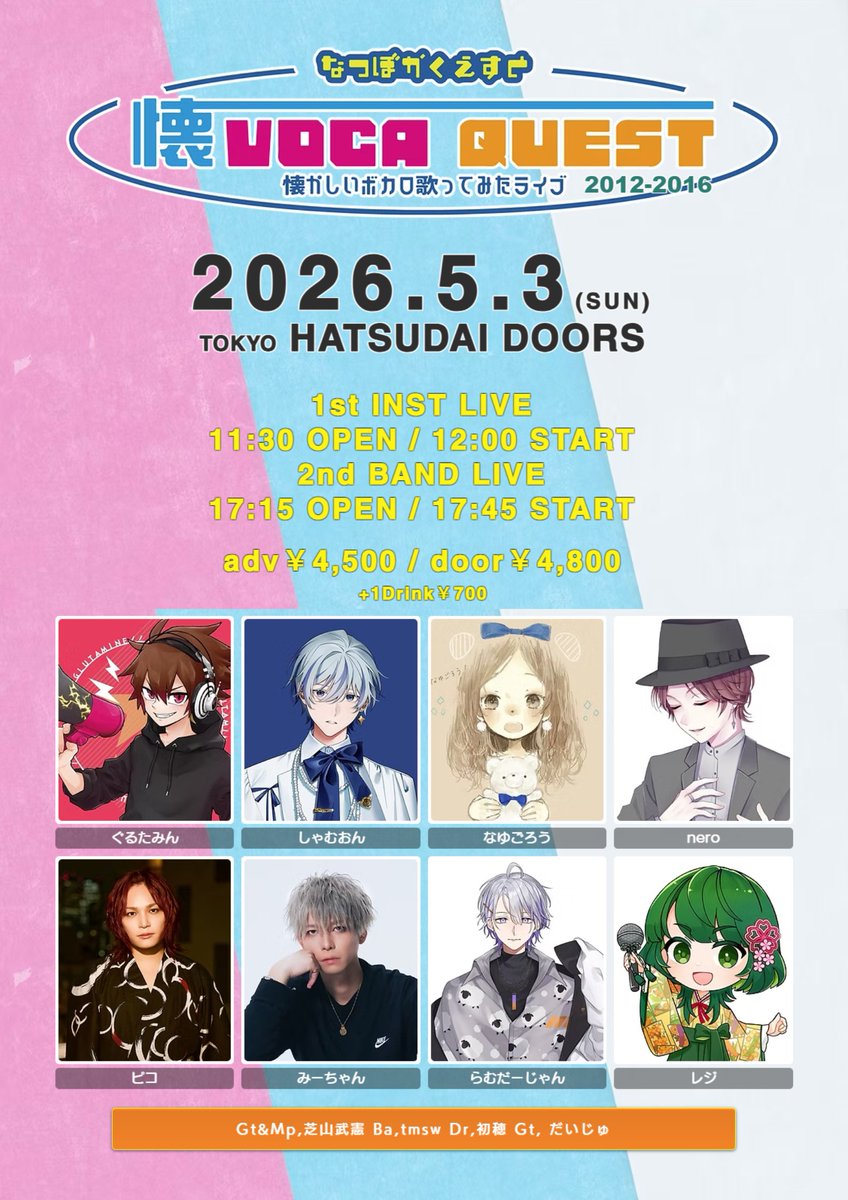 ✨明日チケット発売日✨

5月3日(日) #初台DOORS
≪懐VOCA QUEST #004≫
━ 2012-2016年ONLY ━

1部INST / 2部BAND🎸
前売券4,500円+1D

リクエストも受付中⚡️
docs.google.com/forms/d/e/1FAI…

🎫チケ発：3/25 1部22:00 2部22:30～
starjunction.wixsite.com/20260503
※Ticket Dive先着/整番順