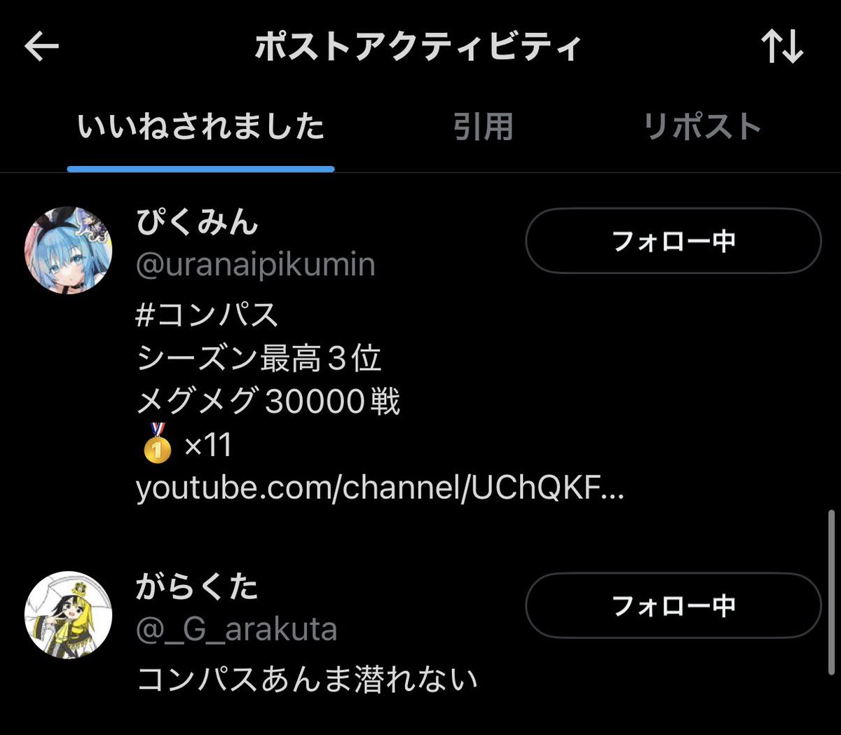 たまねぎ黒桜 tweet media