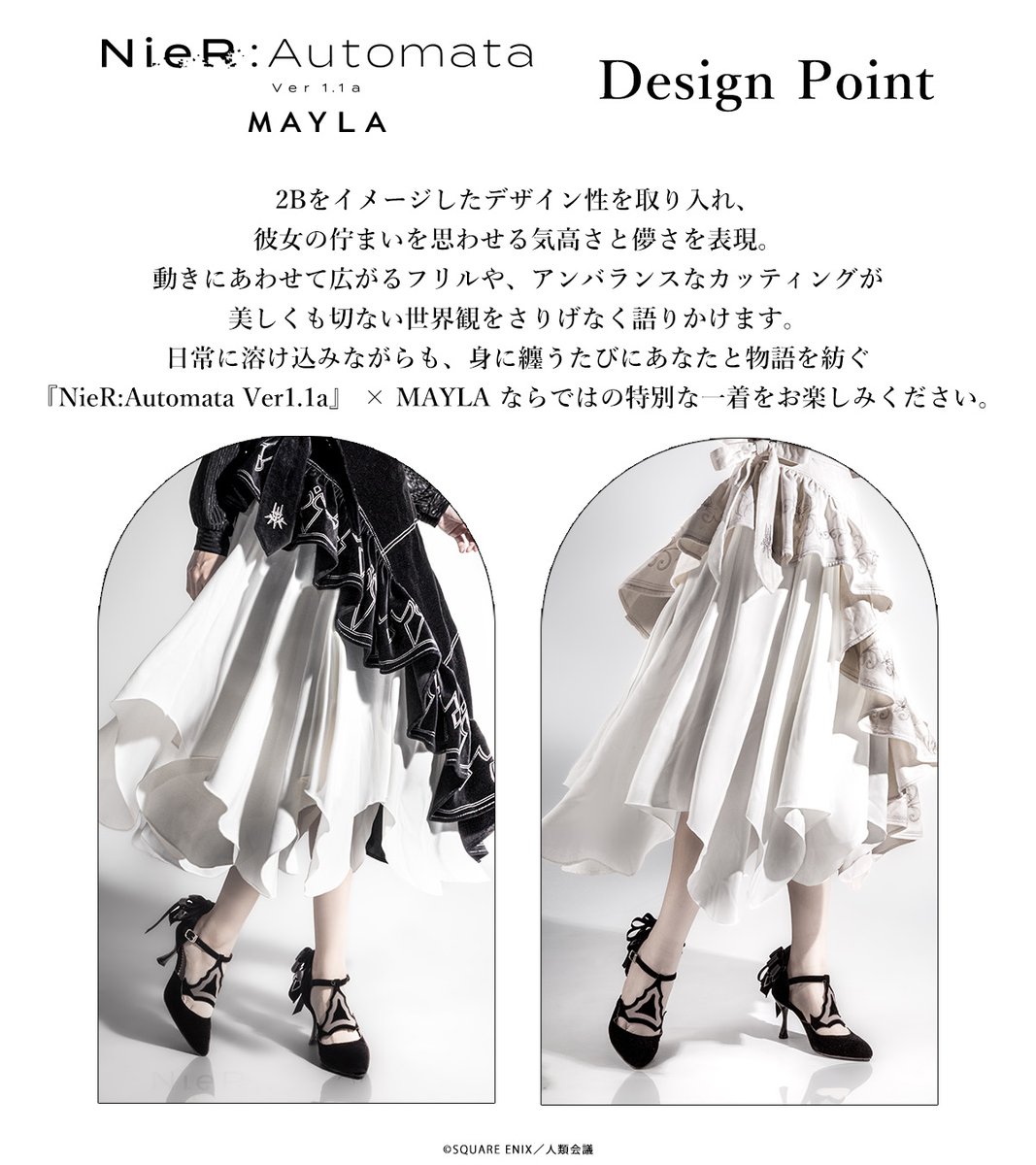 mayla_classic's tweet image. Design point

【NieR:Automata Ver1.1a】
─────アイコニック スカート─────
mayla.jp/SHOP/bta0030.h…

#NieR #ニーアオートマタ #MAYLA
