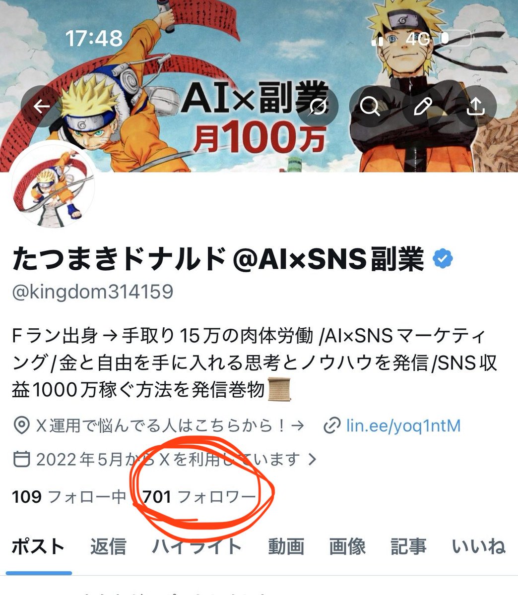 たつまきドナルド@AI×SNS副業 tweet media
