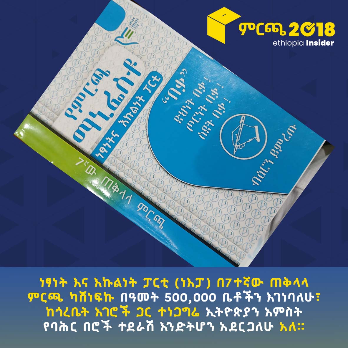 Ethiopia Election tweet media