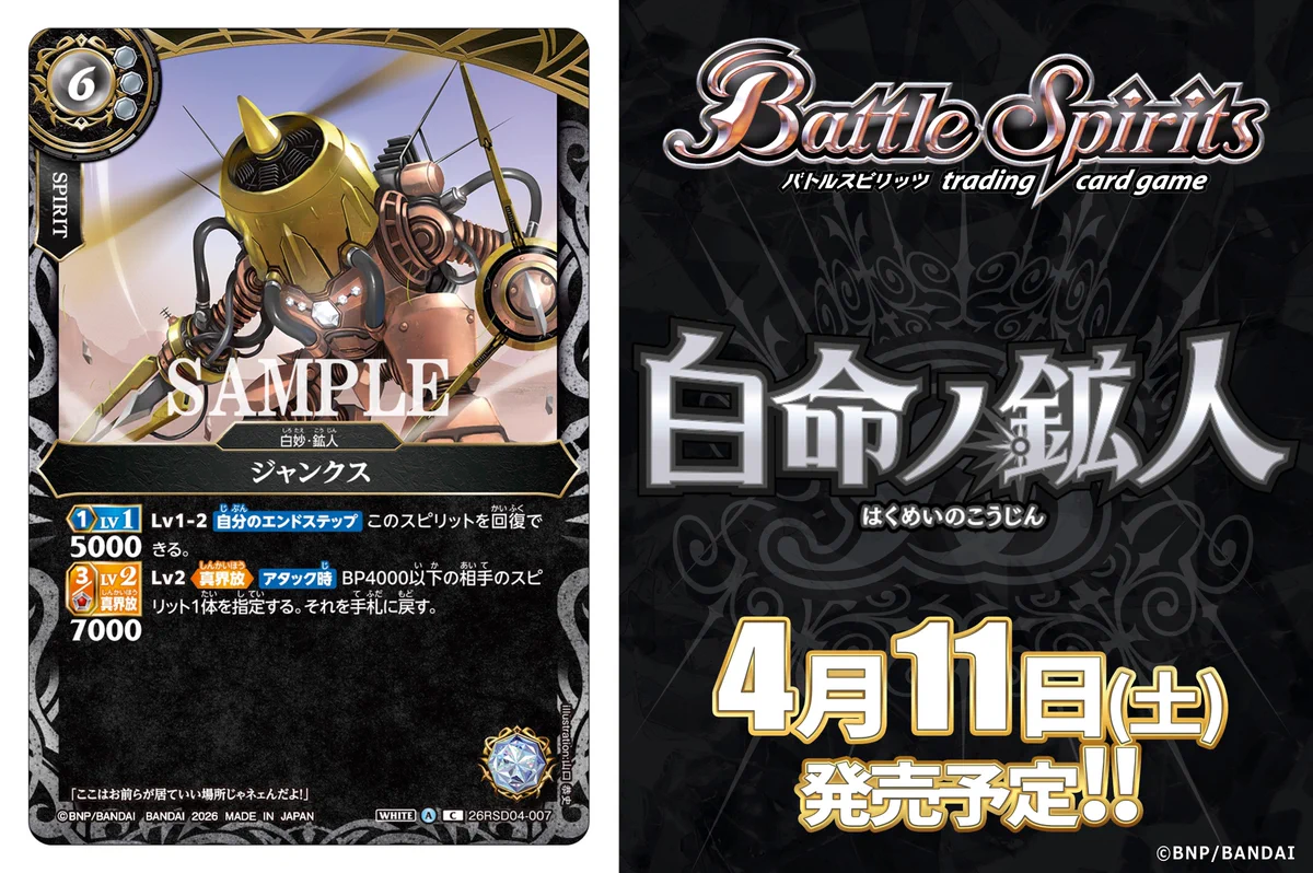 バトルスピリッツ on X: 