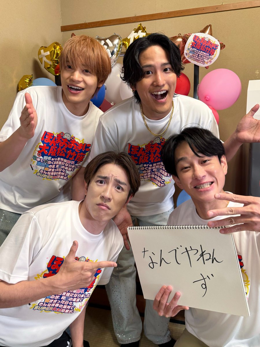 ほんまおおきに大阪松竹座 tweet media