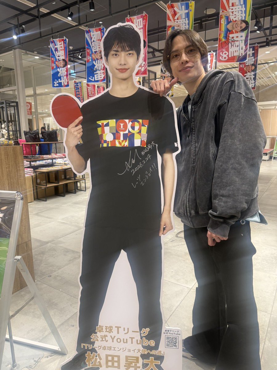 松田昇大 tweet media