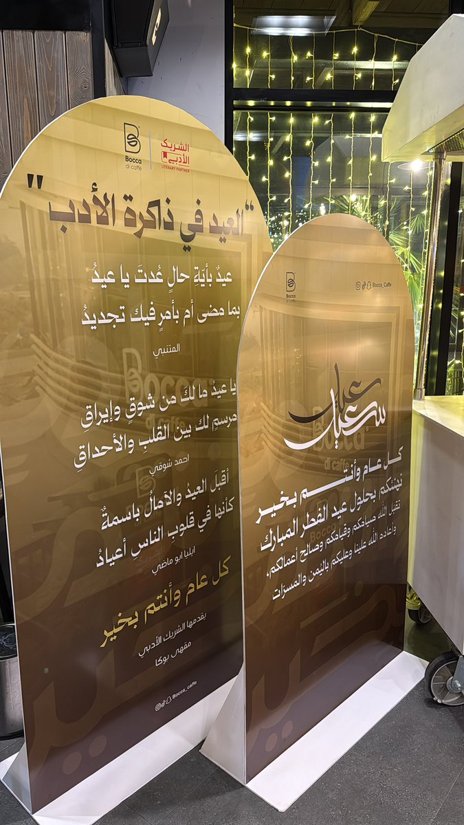 Bocca di caffe tweet media