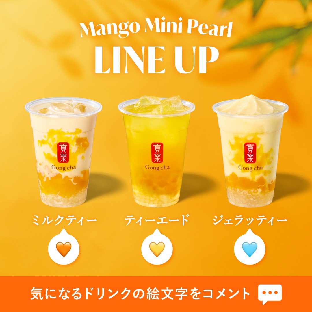 gongcha_japan's tweet photo. 〘情報解禁〙

GO！GO！MANGO！ 第1弾

とろ〜りも、ぷよぷよも、たっぷりと。 
マンゴーミニパール🥭
4/9(木)START！

昨年大好評だったマンゴーミニパールが 
パワーアップして帰ってきた！

ラインナップ↓

①ミルクティー
②ティーエード
③ジェラッティー

気になるドリンクの絵文字をコメント！