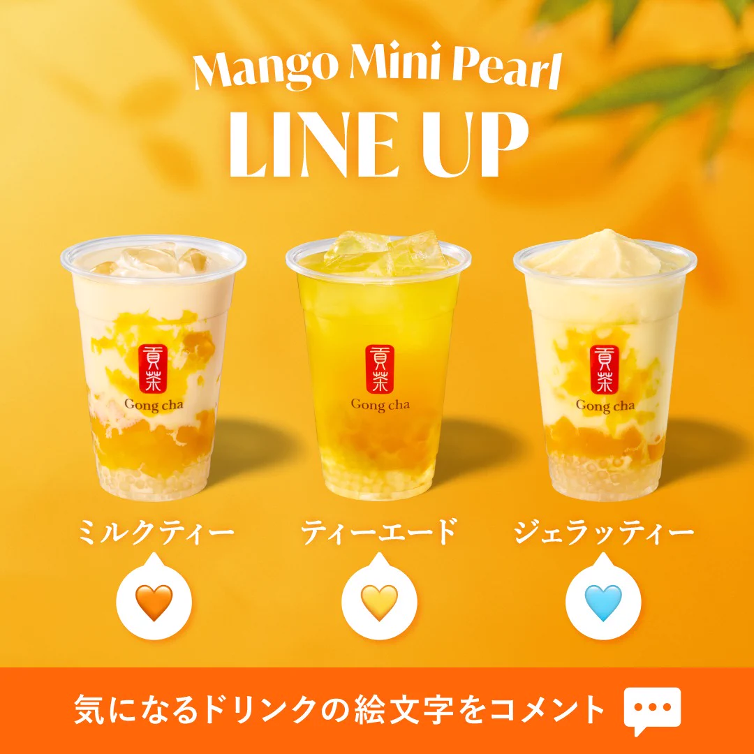 Gong cha（貢茶 / ゴンチャ） on X: 