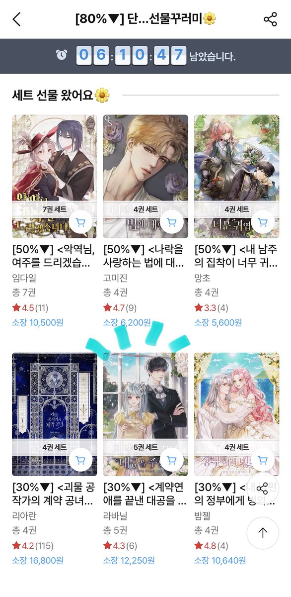 라바닐 tweet media