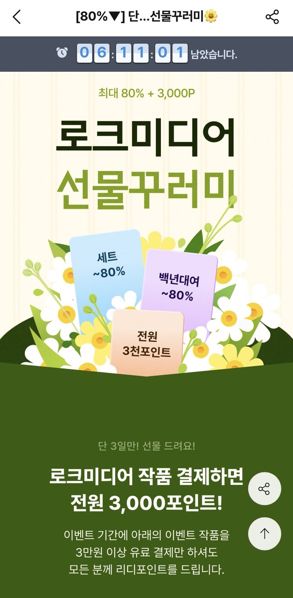 라바닐 tweet media