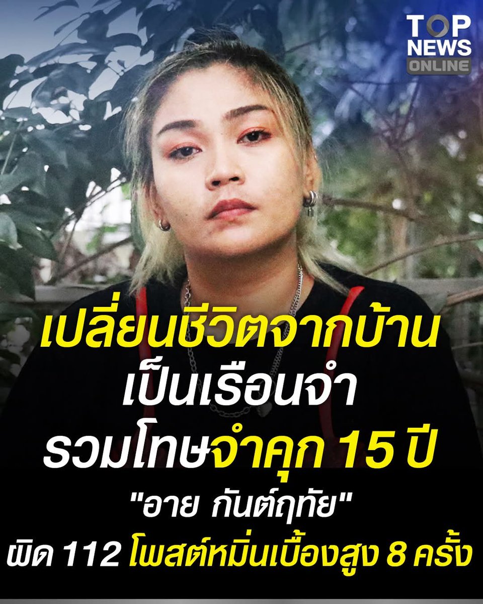 The Bossร์ร์ร์ #save112 💛💙🇹🇭🇹🇭🇹🇭 tweet media