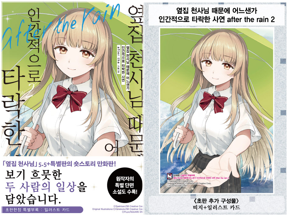 animate korea 온라인샵 tweet media