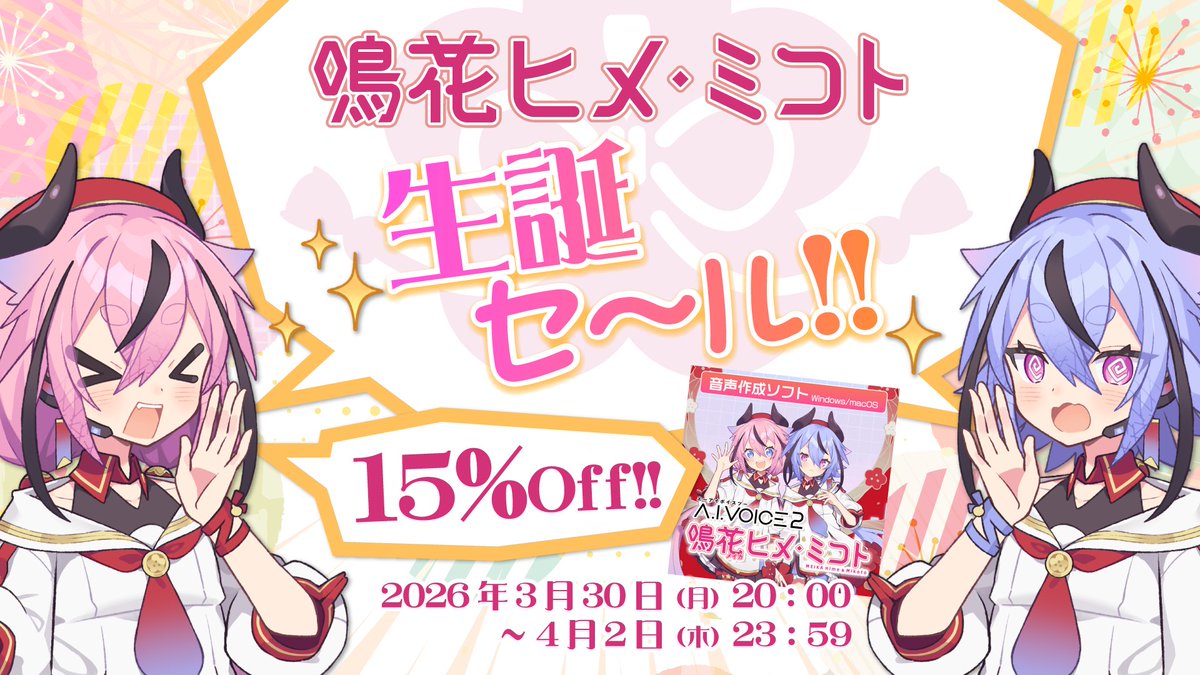 A.I.VOICE公式 tweet media