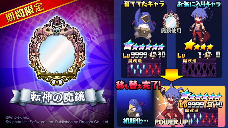 【公式】魔界戦記ディスガイアRPG tweet media