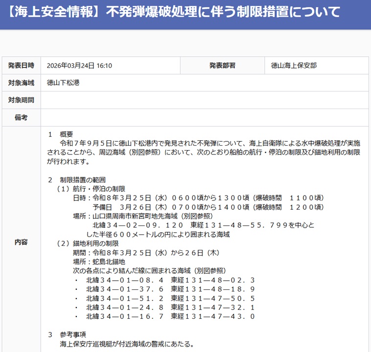 クレーン船.com tweet media