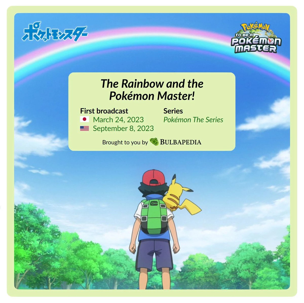 Bulbapedia tweet media
