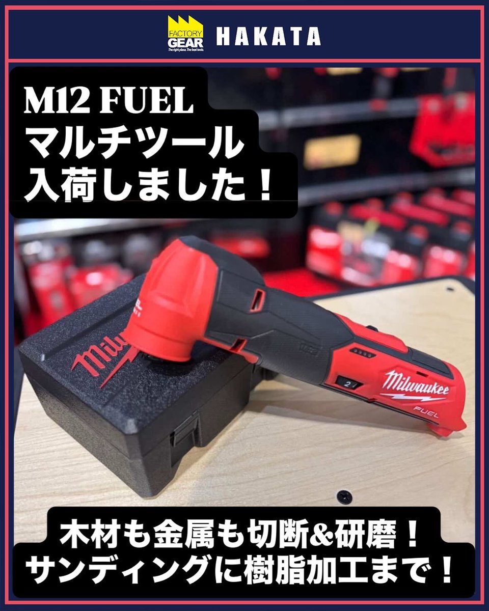 ファクトリーギア フォレオ博多店 tweet media