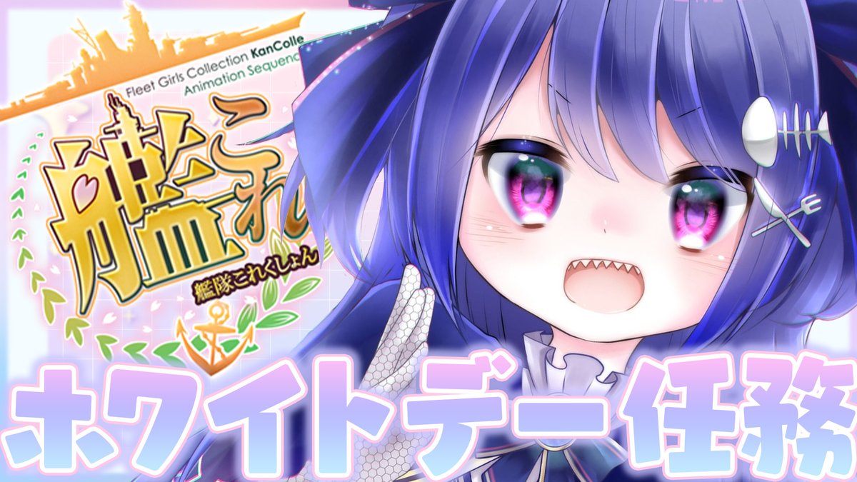 ラヴカ・ラピス💎🦈お仕事ください tweet media