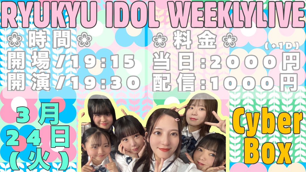 あいら@RYUKYU IDOL tweet media