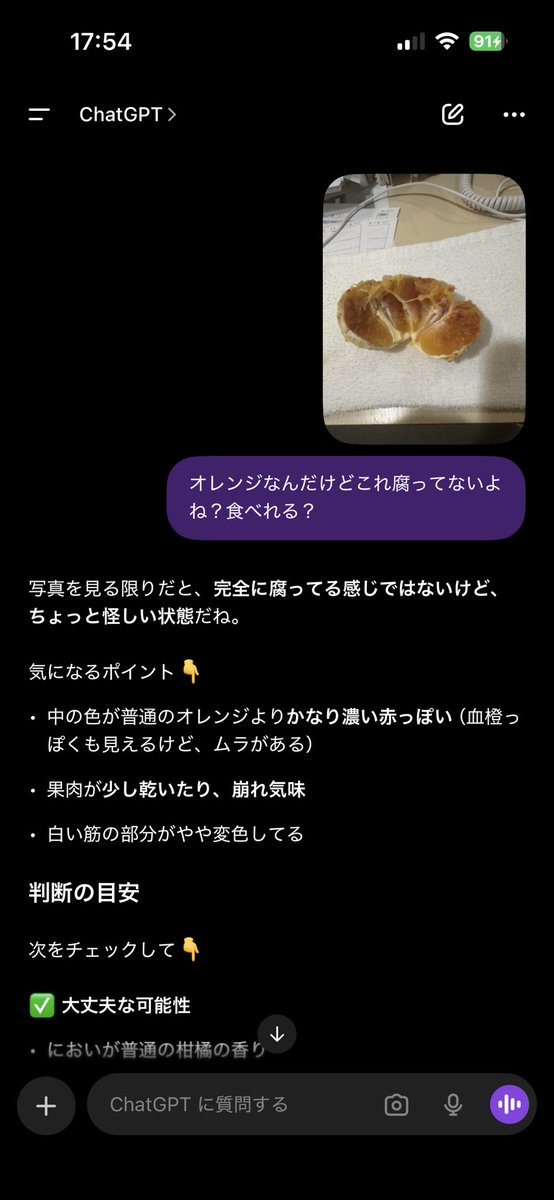 おしゅり😈 tweet media