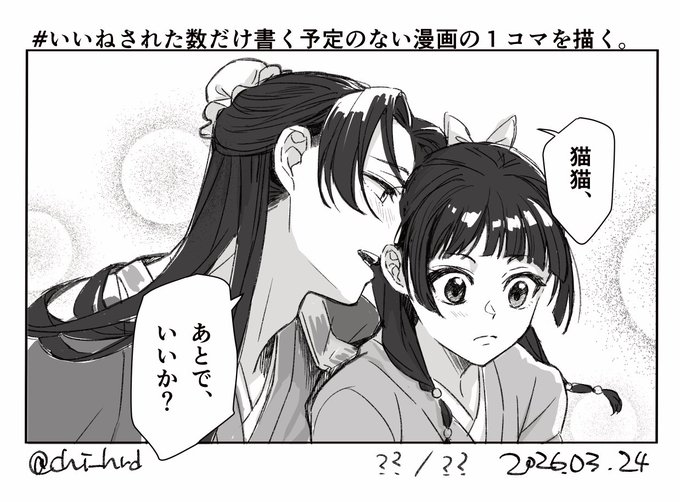 ちぃ(@chi_hrd) さんのマンガ一覧 | ツイコミ(仮)