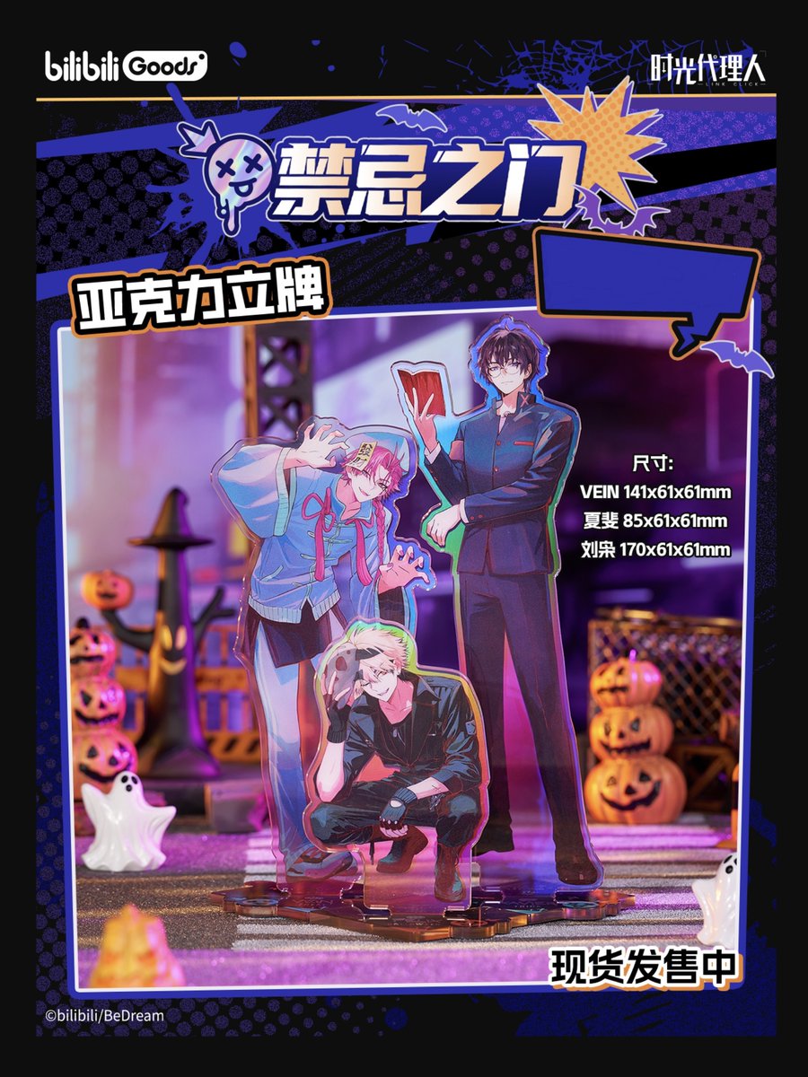 CPOP4U | CN Anime & Games Info tweet media