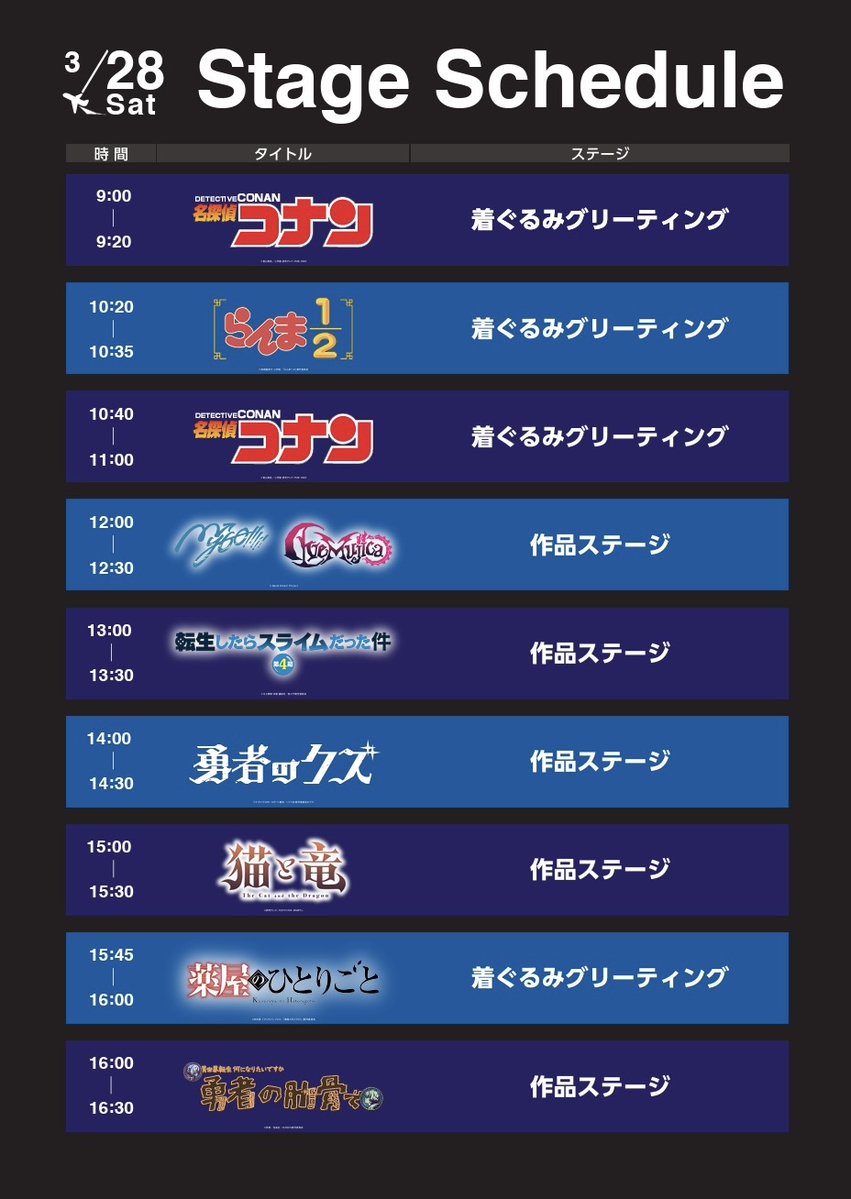 日本テレビ×VAP AnimeJapan【公式】🚩 tweet media