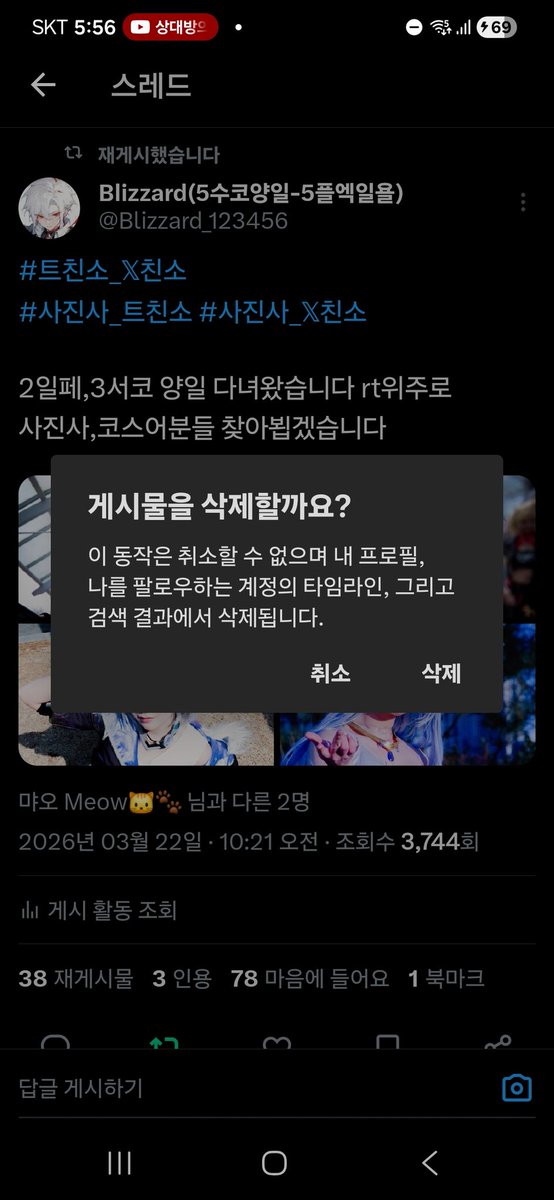 Blizzard(5수코양일-5플엑일욜) tweet media