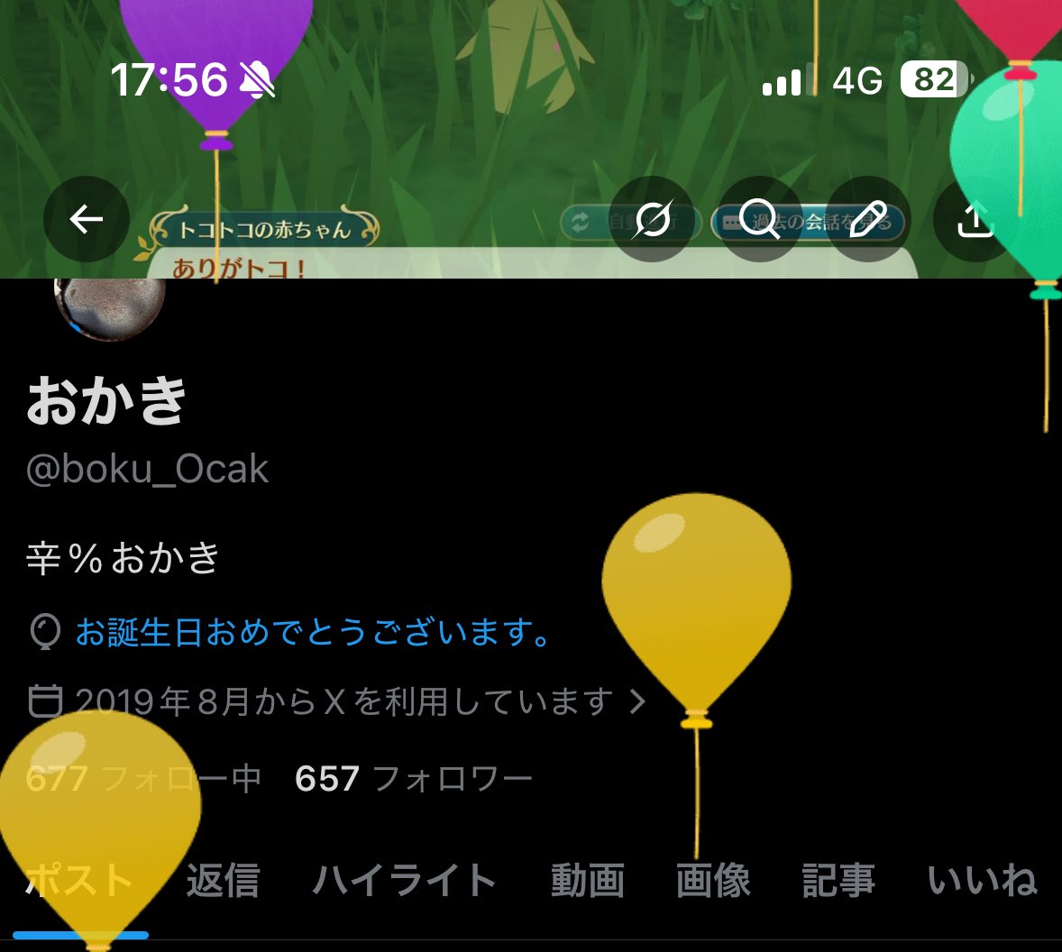 おかき tweet media