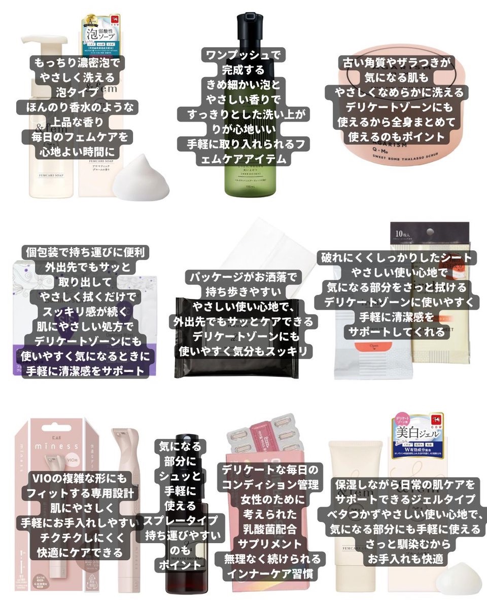 Takanashi0105's tweet photo. 全女子必見！！
美容オタクが本気で推すフェムケア10選🛀

見えない部分こそ美意識の差が出るし、暑くなってきたからニオイでないようにしたいよね
やさしく洗える摩擦レスの濃密泡ソープ
保湿&ケアもできる二刀流ジェル
ポーチにマストで入れたいワイプ・VIOカミソリ・乳酸菌サプリまで✨
2枚目に詳細まとめてるからチェックしてみてね☑︎