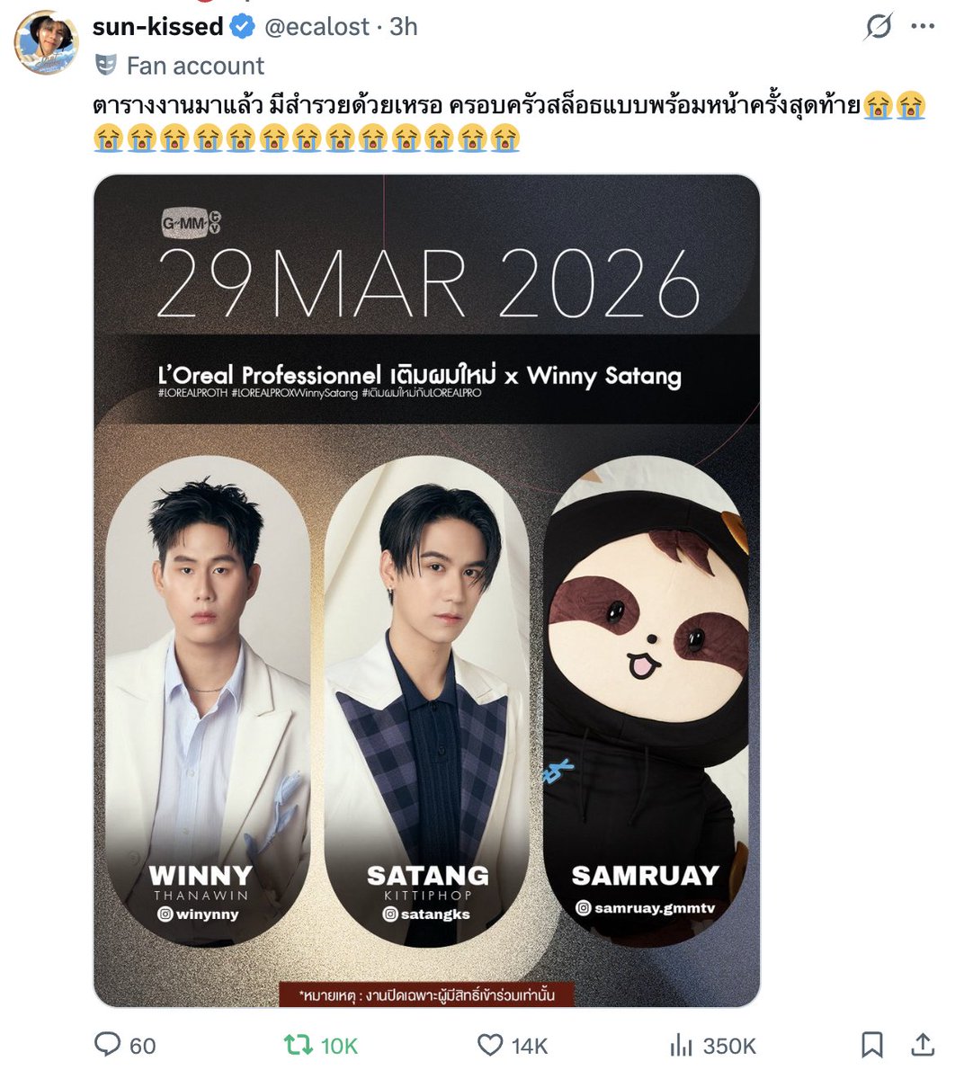 ภรรยาบ่าว | 💲 tweet media