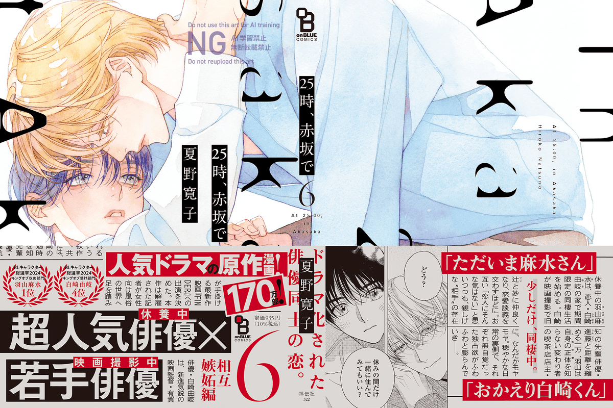 on BLUE編集部 tweet media