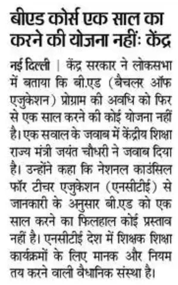 Deepankar Gaurav tweet media