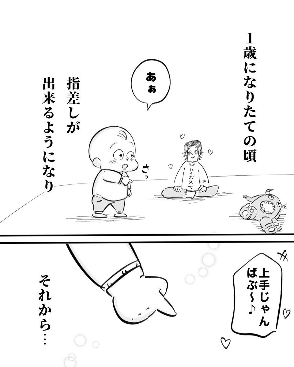 ほっこりしちゃう
1歳の行動(1/2)
