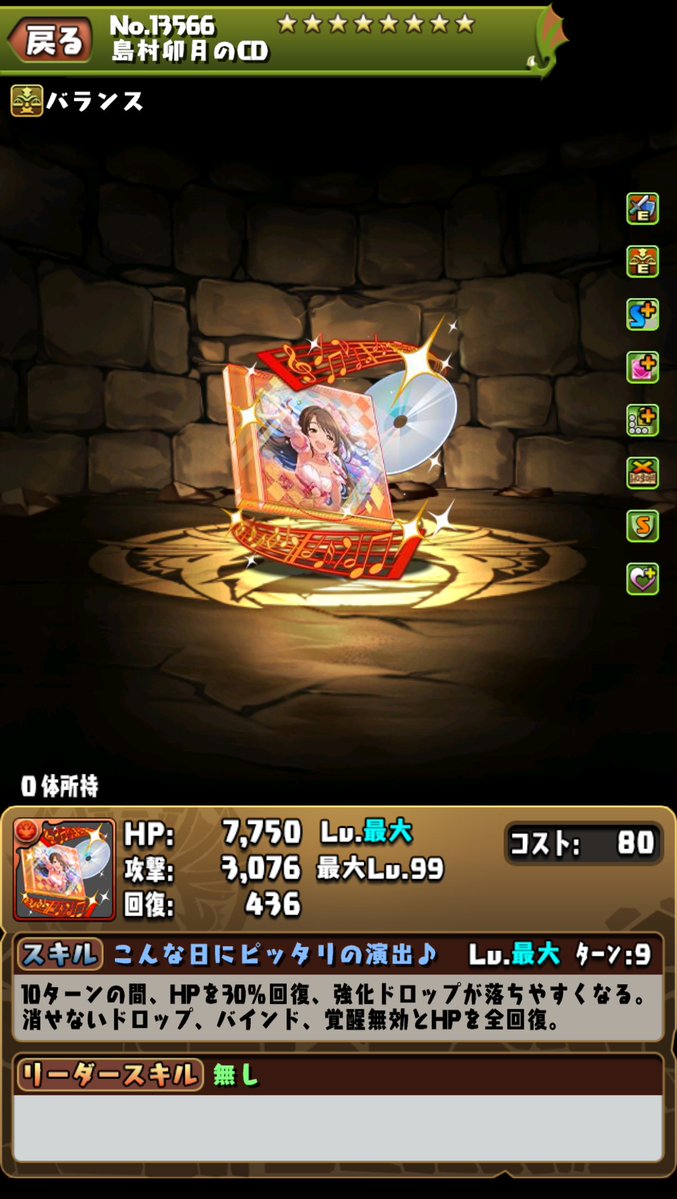 pad_sexy　パズル＆ドラゴンズ公式 tweet media