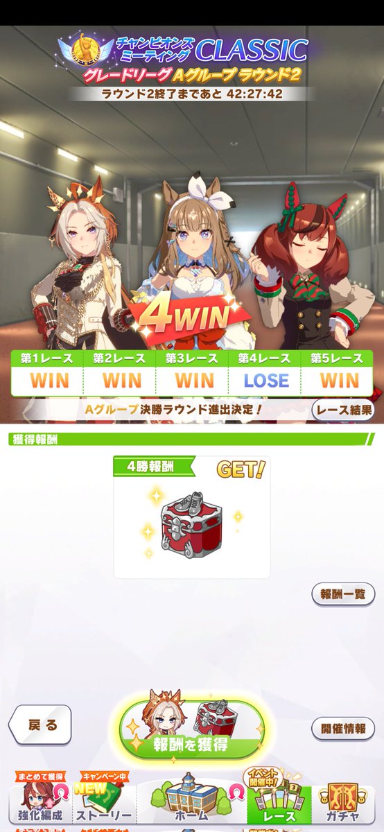 au_cha's tweet photo. 無事にA決勝へ！！今回、ちゃんと作って無い（1匹ずつしか育成してない（因子厳選もしてない））ので、ここまできただけでも儲けもん。あとは祈るのみ。 https://t.co/kLJN1wskpi