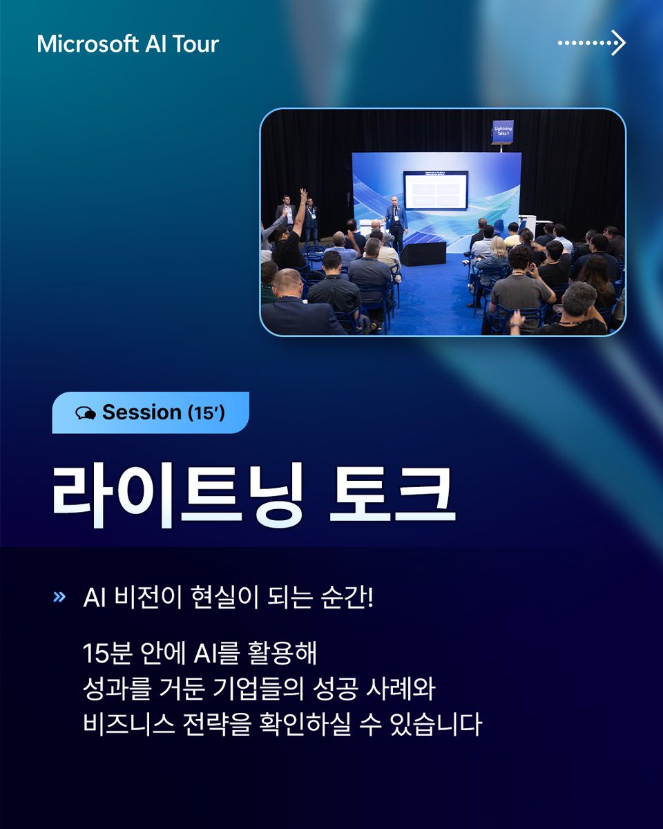 Microsoft Tech KR tweet media