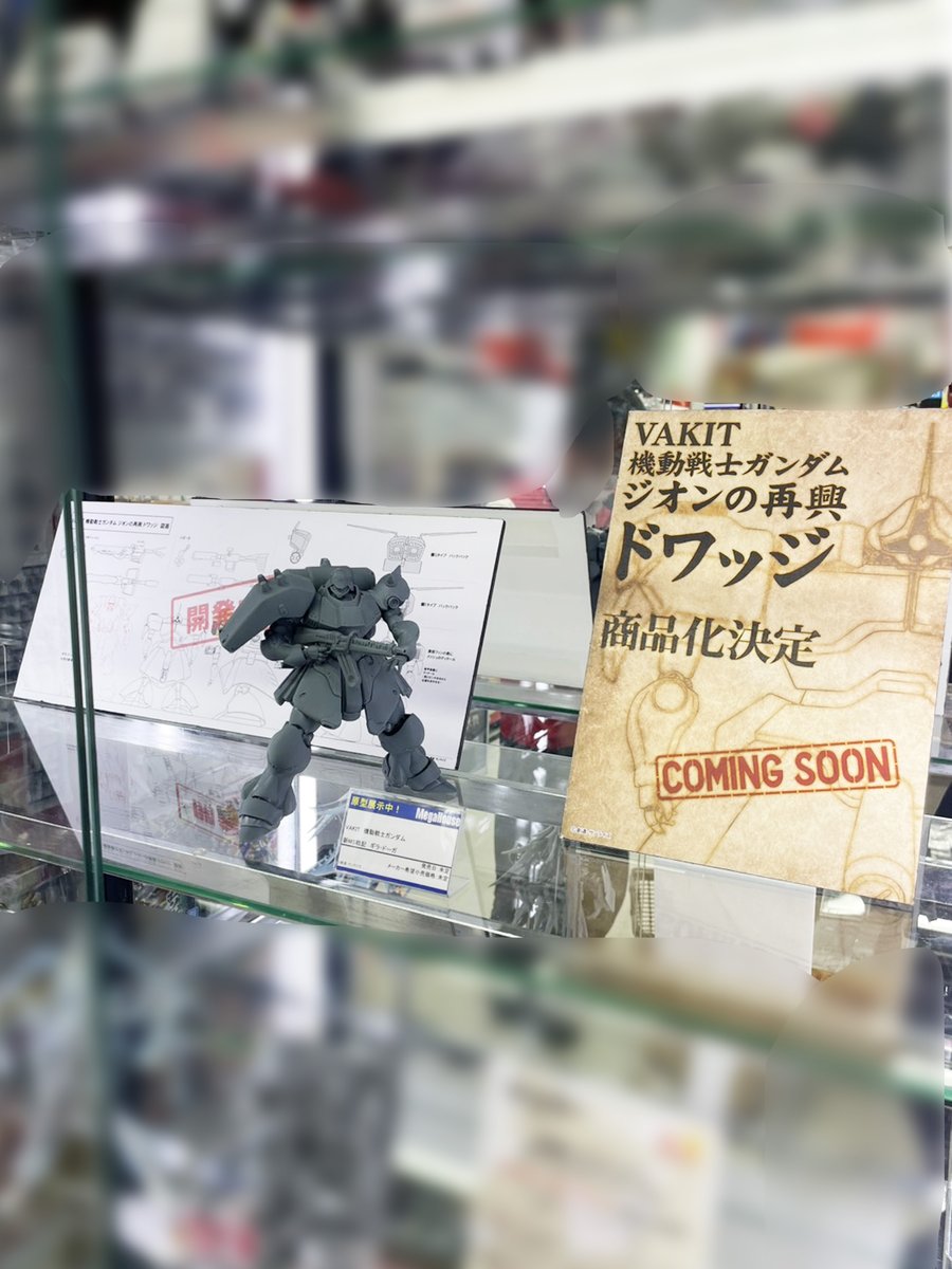 メガハウス_メガホビ tweet media