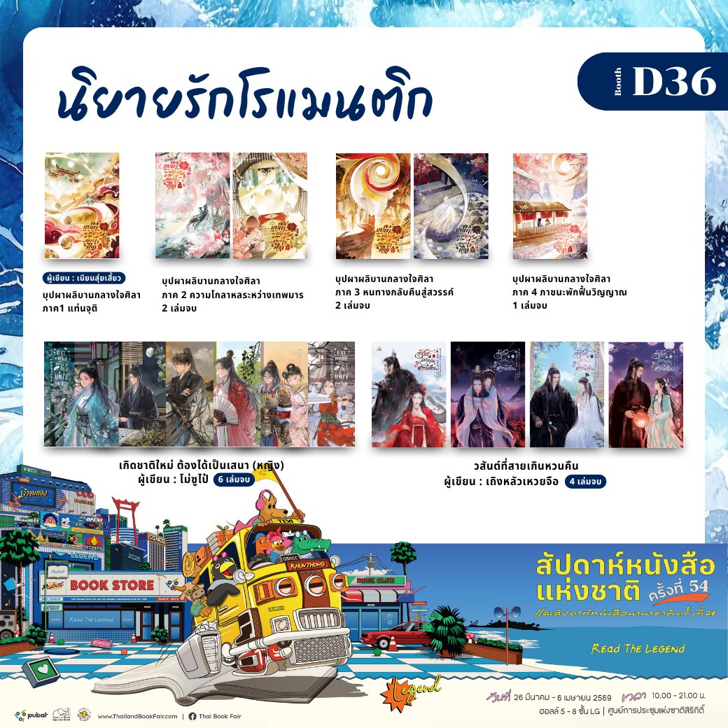 inktreebook tweet media