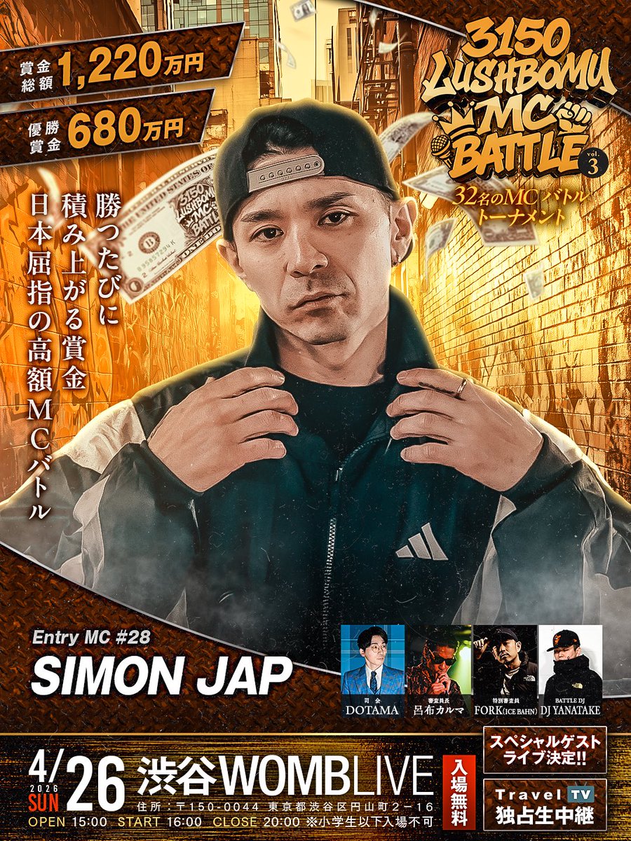 3150×LUSHBOMU MC BATTLE tweet media