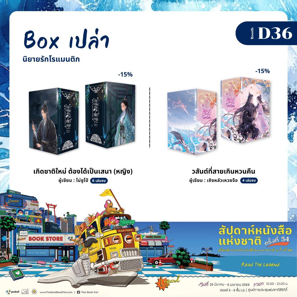 inktreebook tweet media