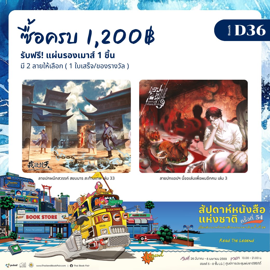 inktreebook tweet media