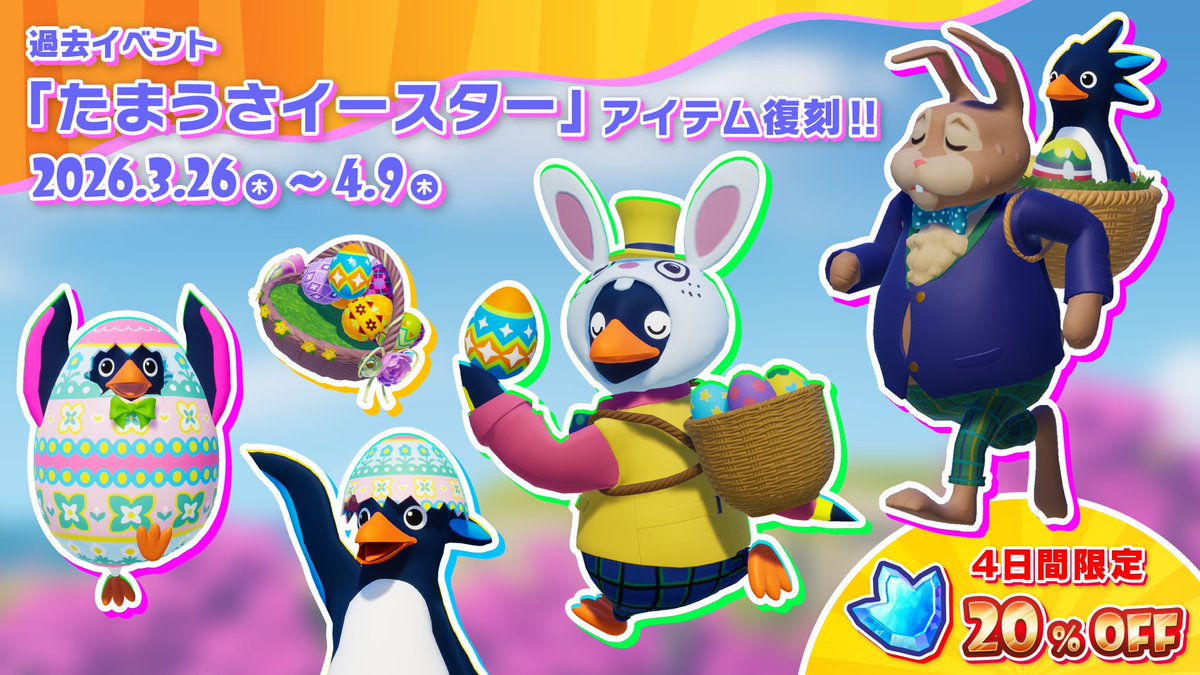 ファーストペンギン/Faaast Penguin公式 tweet media