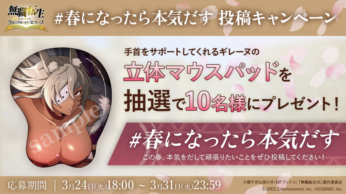 クロエコ|無職転生 〜異世界行ったら本気だす〜 クロニクル・オブ・エコーズ 公式 tweet media