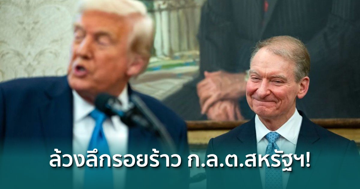 Siam Blockchain tweet media