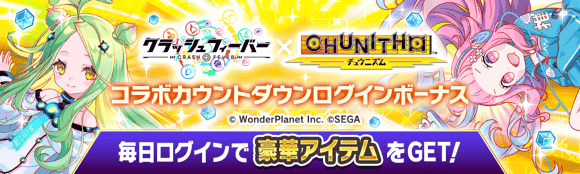 クラッシュフィーバー公式 tweet media