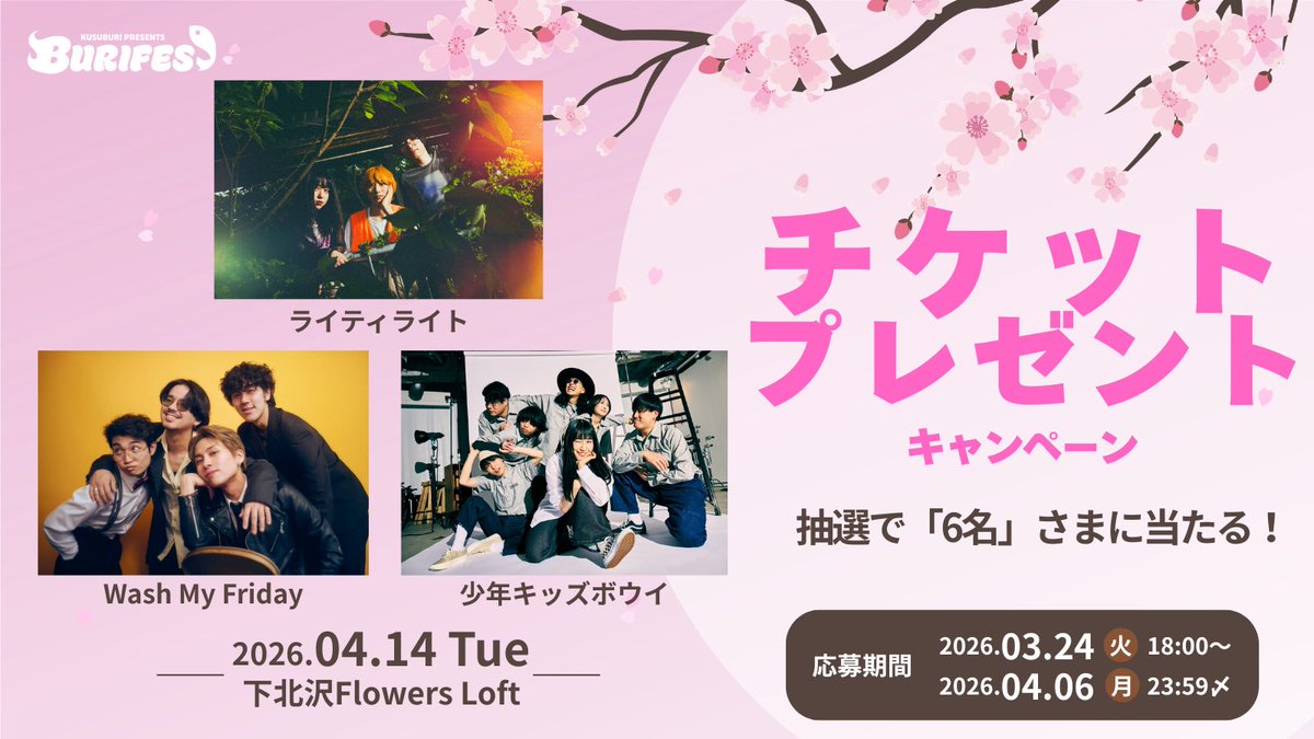 BURIFES │ ブリフェス tweet media