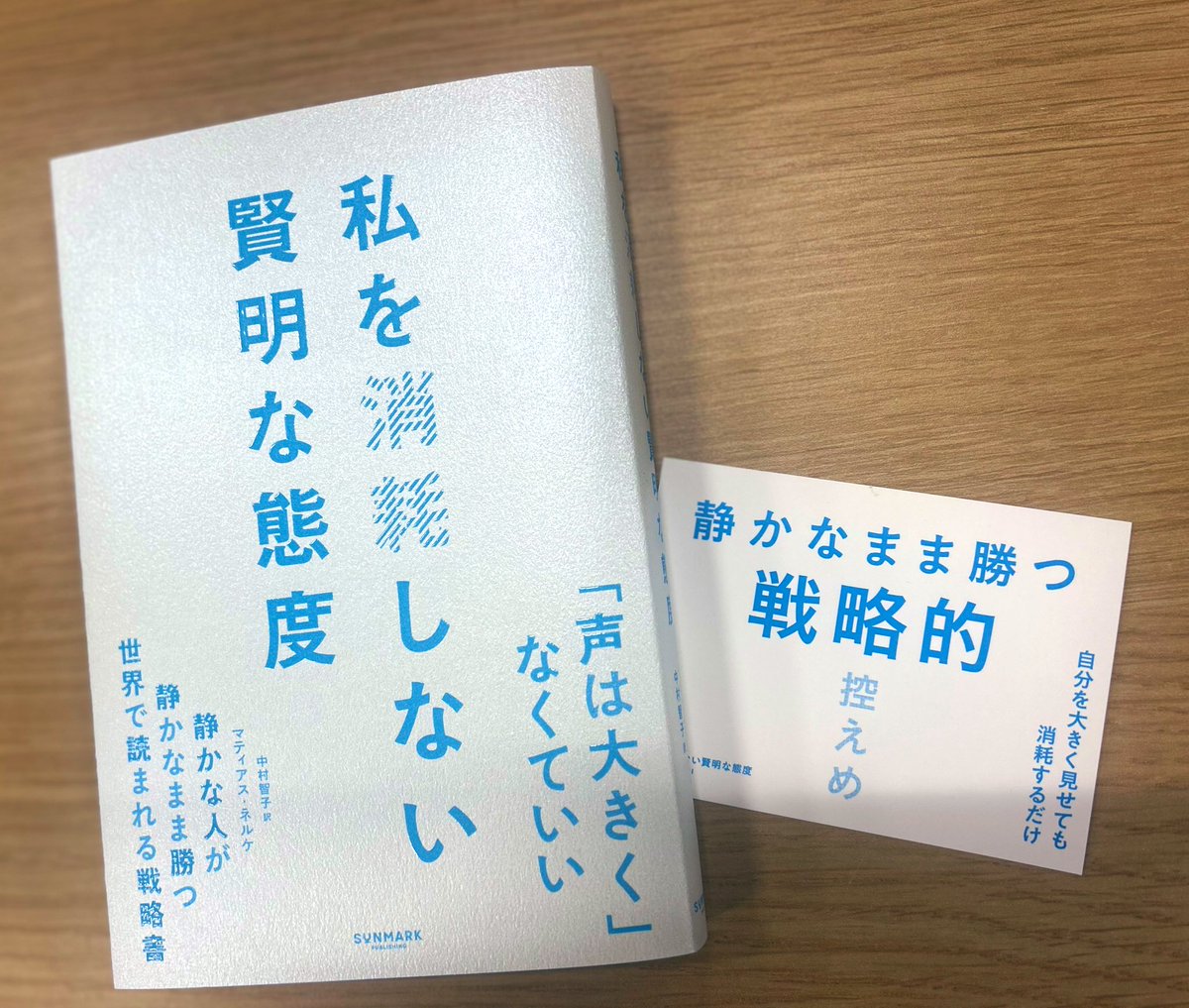 うめだ(サンマーク出版で書籍編集) tweet media