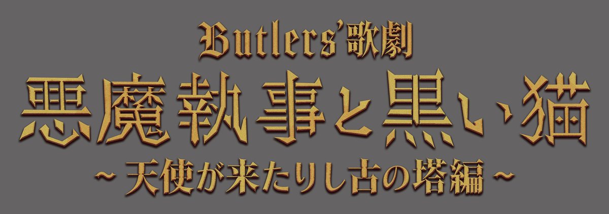 伊崎龍次郎 tweet media