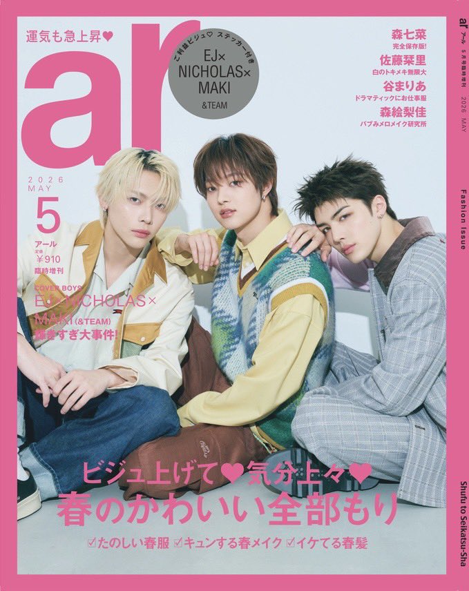 ar(アール)編集部 tweet media